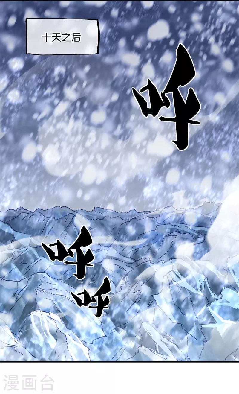 第363话 进问道山42