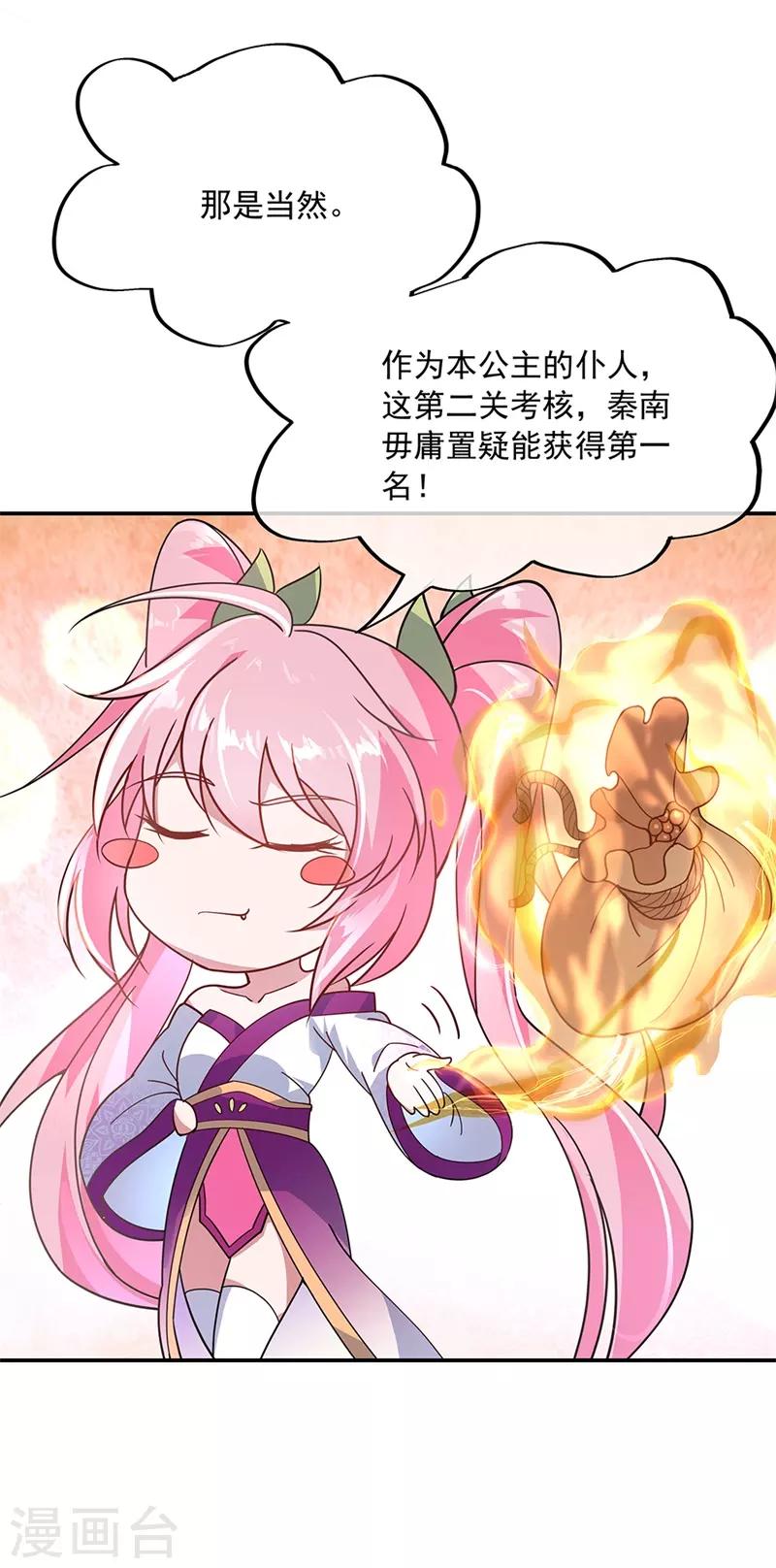 第153话 力量考核6