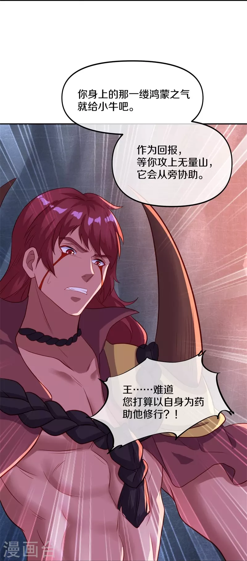 第387话 收割48