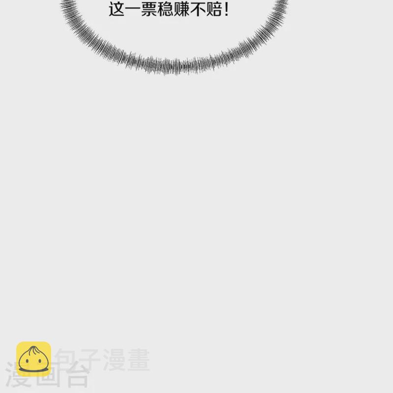 第351话 洗劫商道盟11