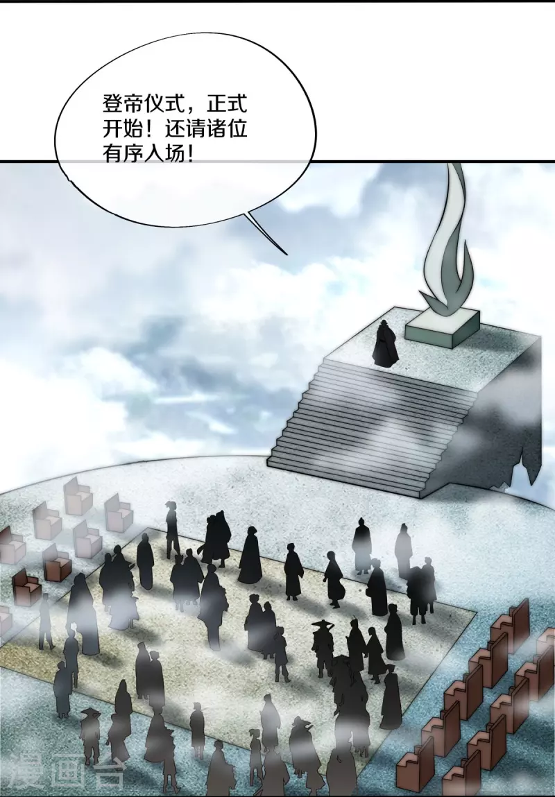 第461话 登帝之前58