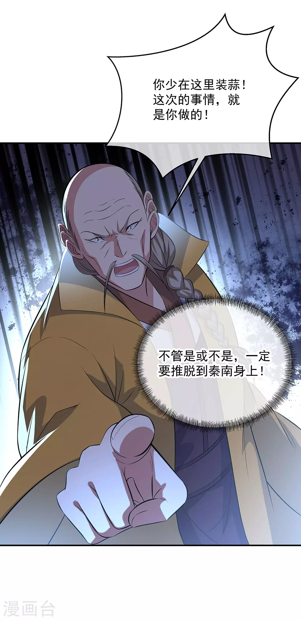 第264话 炸个烟花31