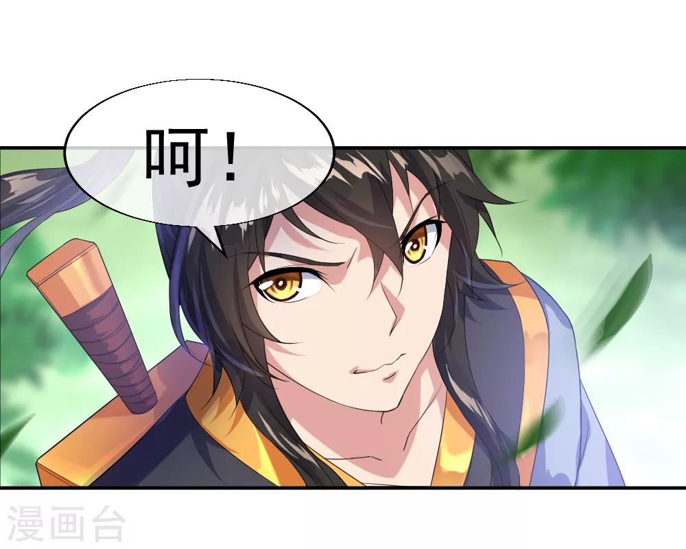 第8话 龙虎山脉32