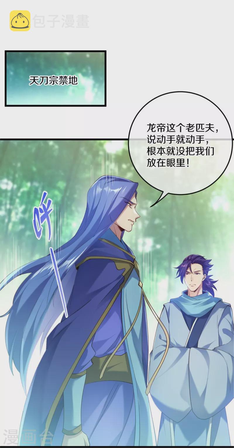 第430话 庇护63