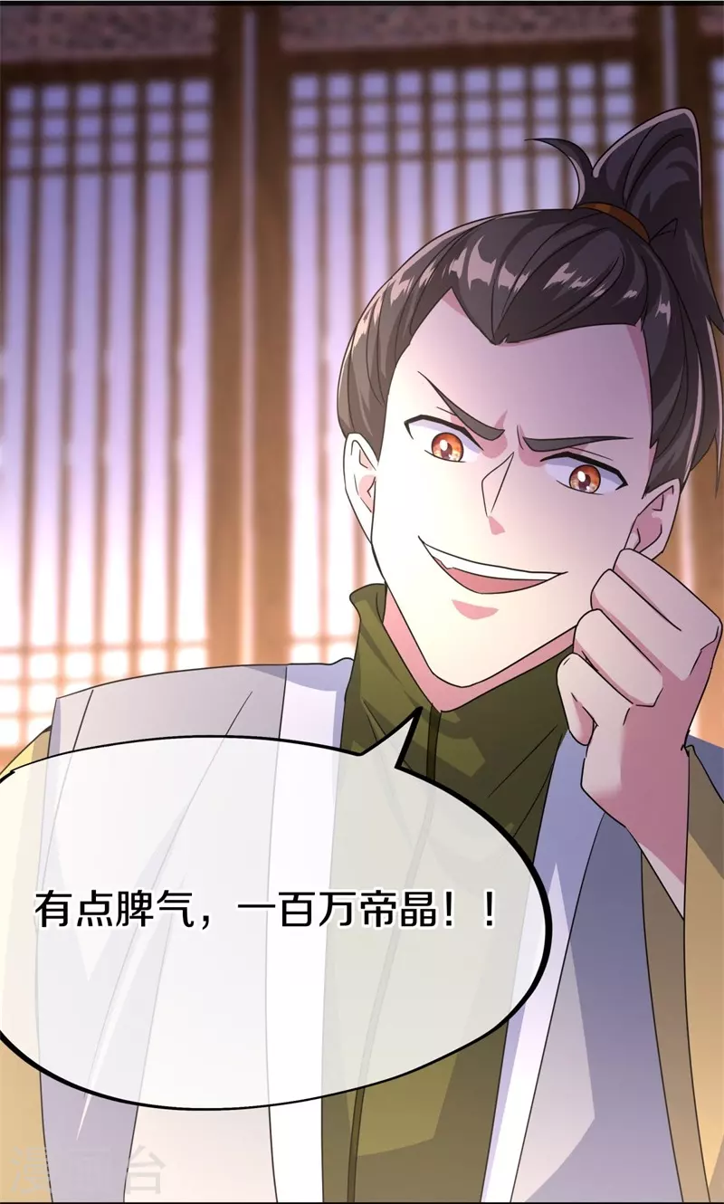 第423话 拍卖12