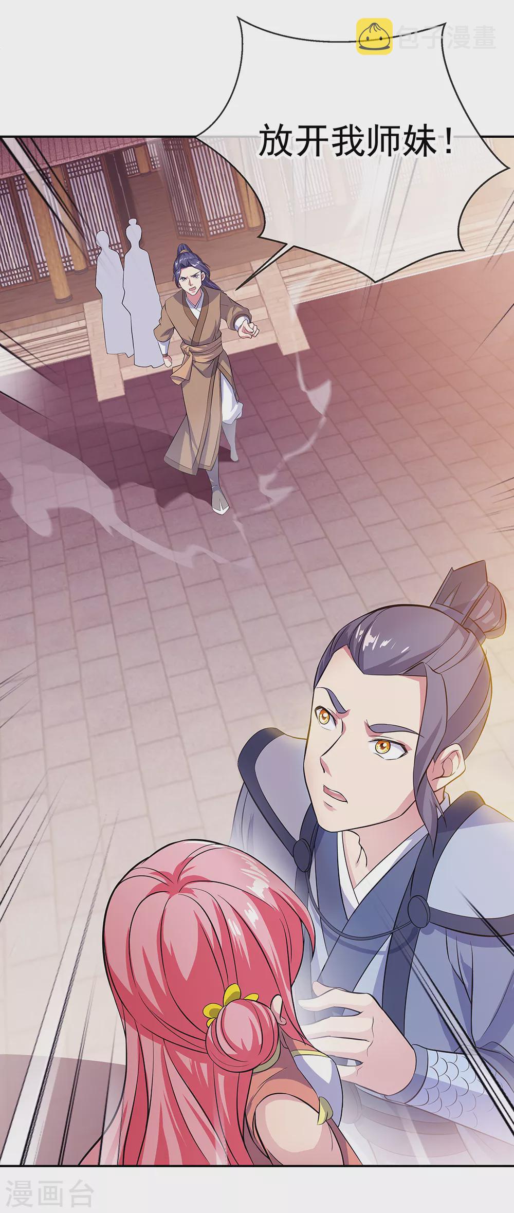 第283话 不该得罪的人6