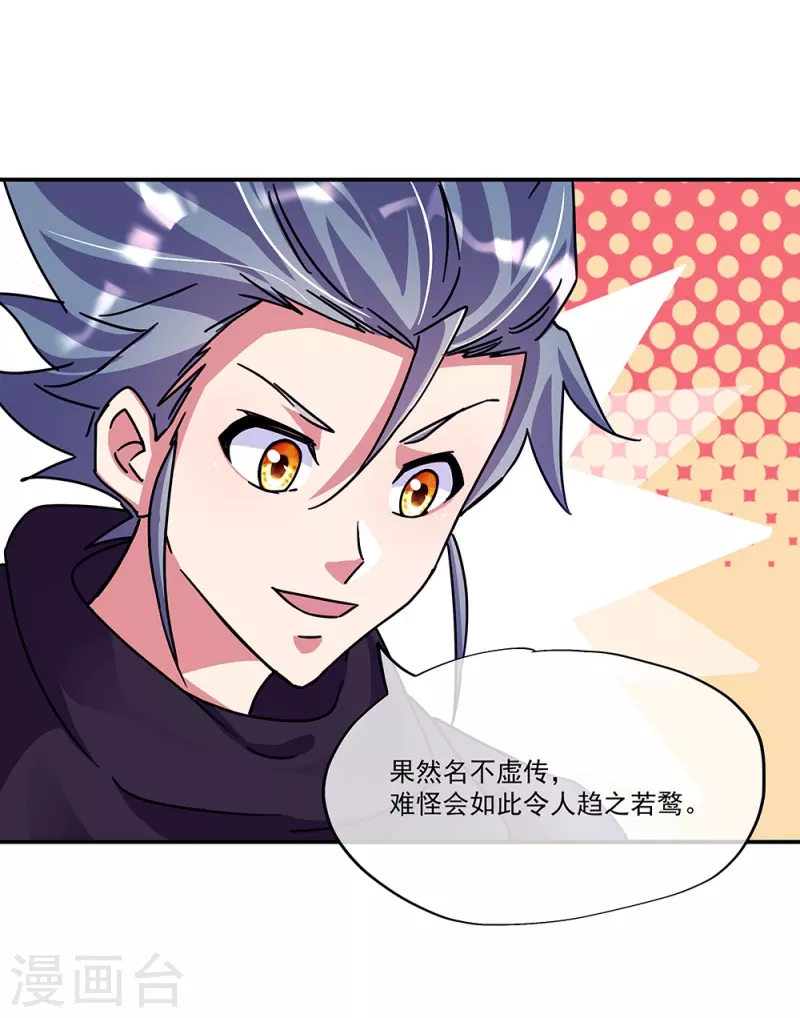 第337话 星辰阁59