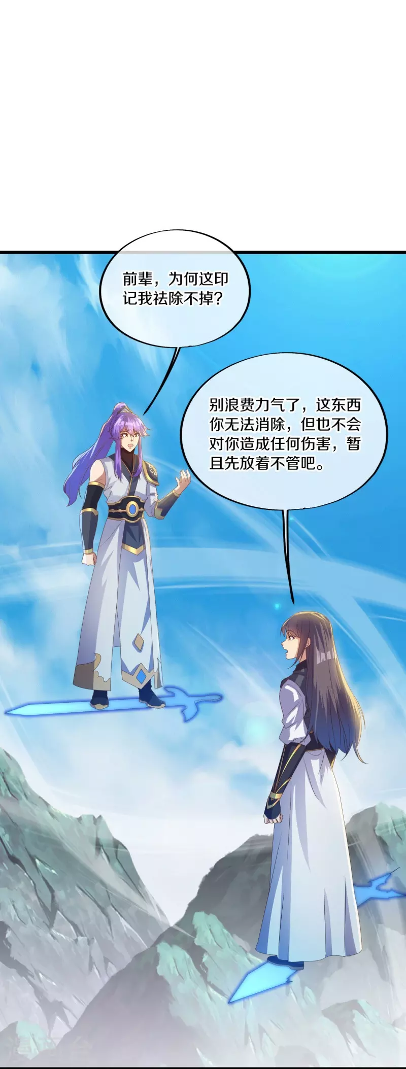 第493话 日月剑神27