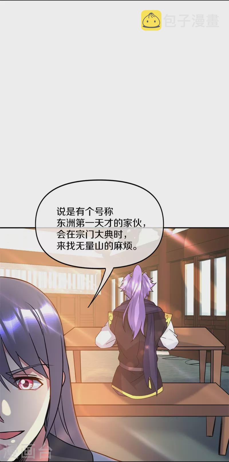 第386话 求援9