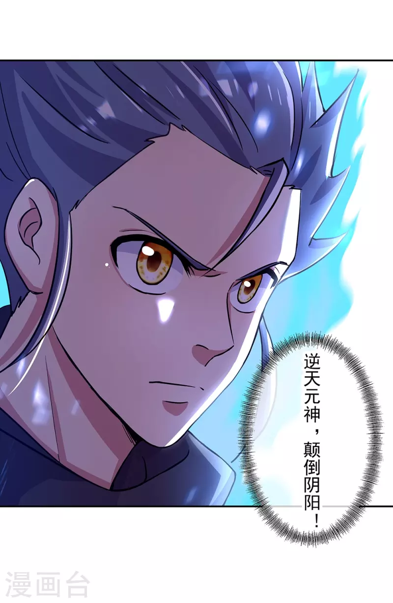 第330话 上门验身45