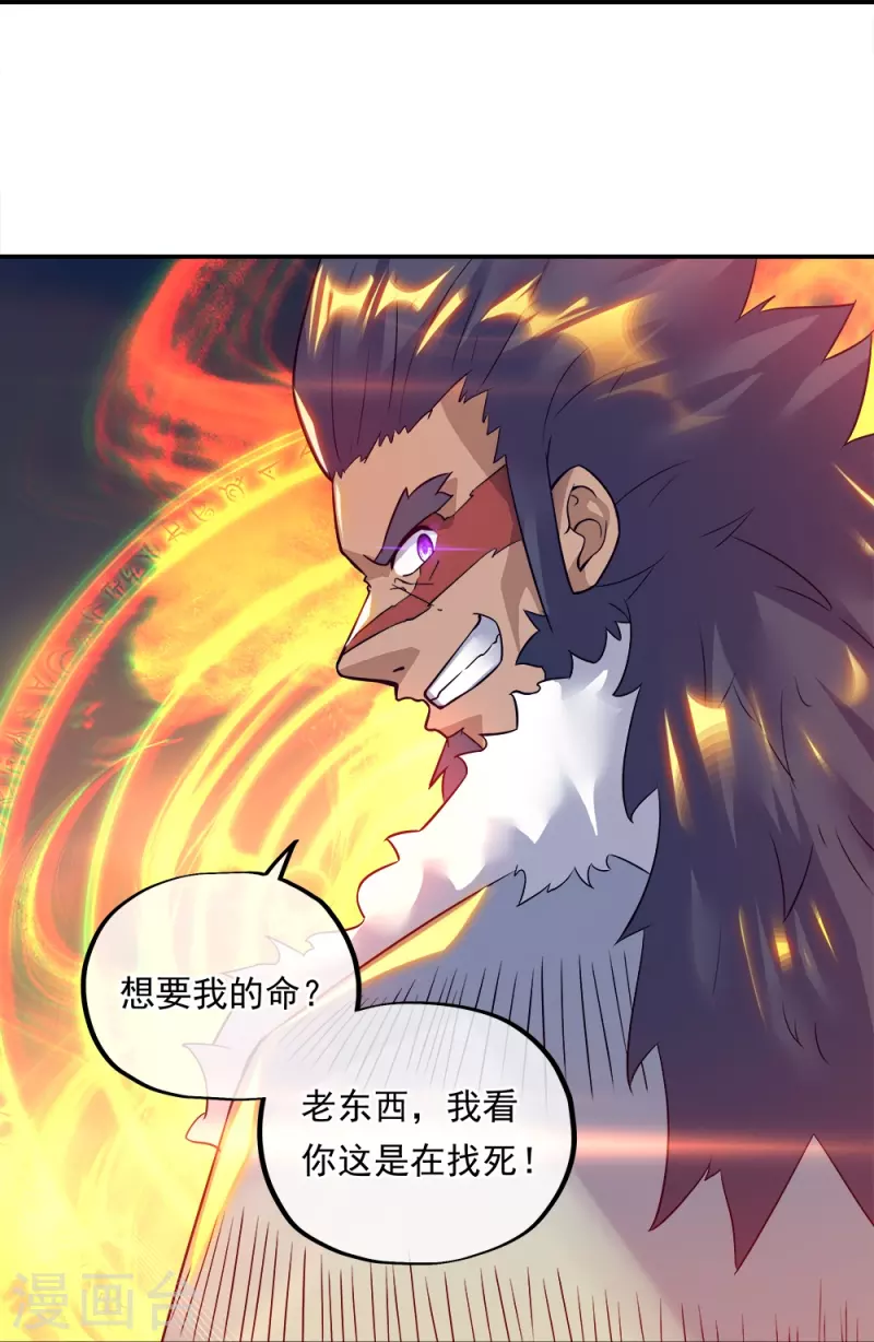 第342话 啸日白虎降临43