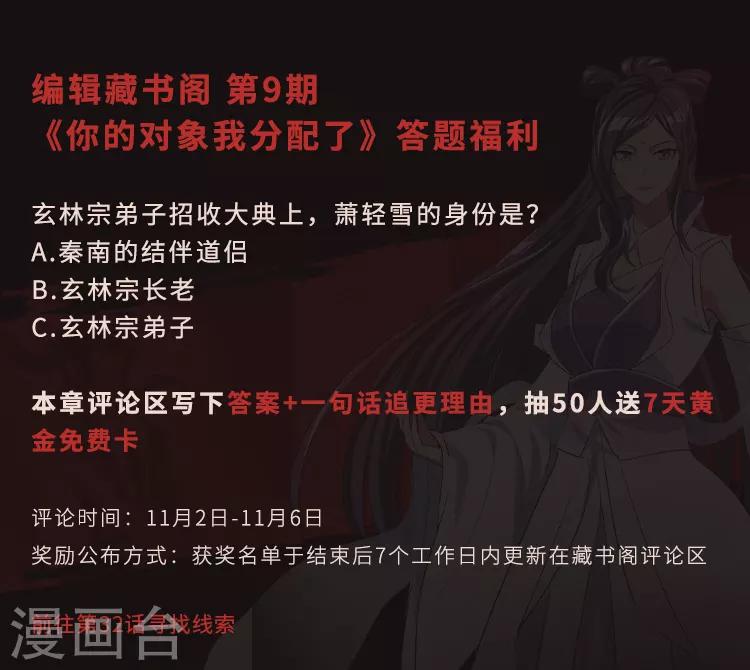 第1话 武魂觉醒30