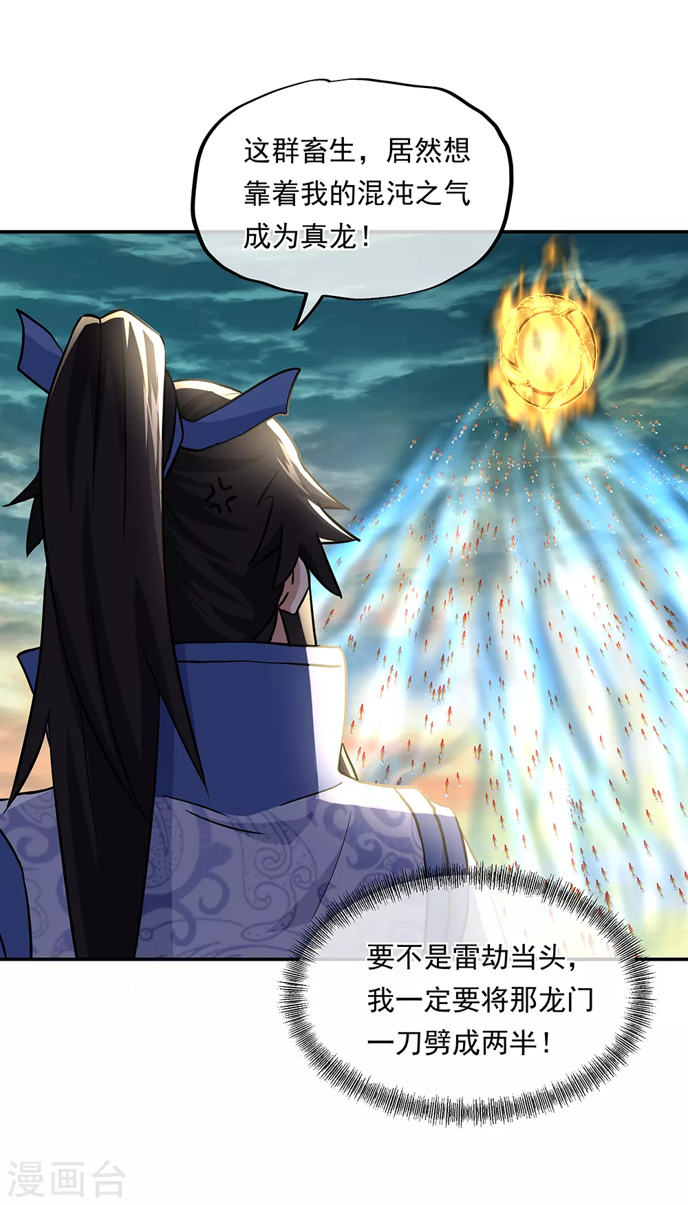 第276话 雷劫降，武王凝3