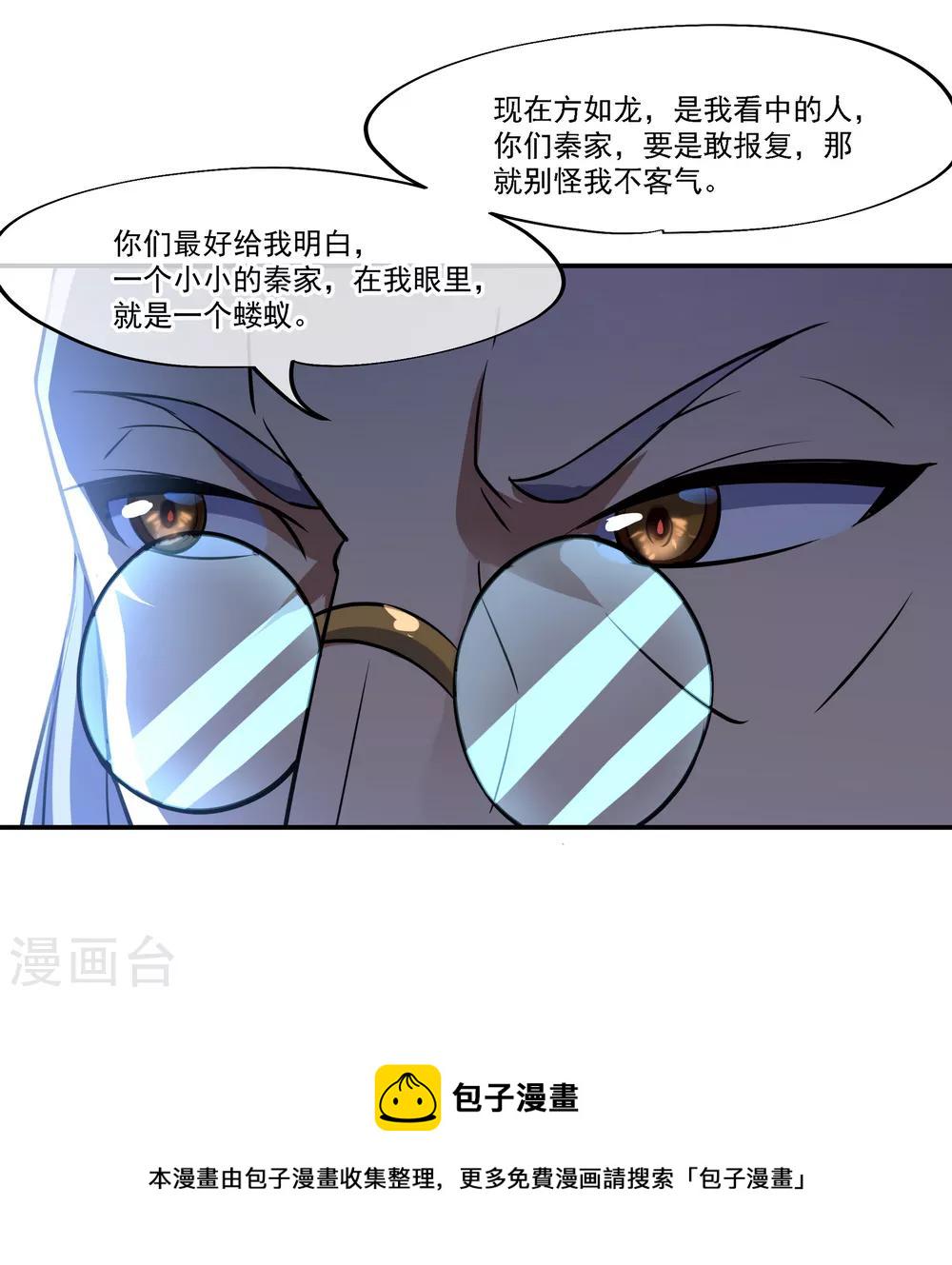 第35话 嚣张霸道11