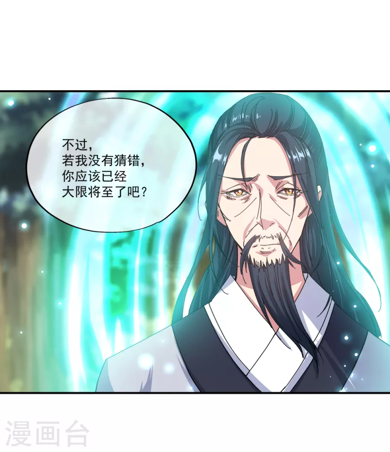 第301话 等价交换24