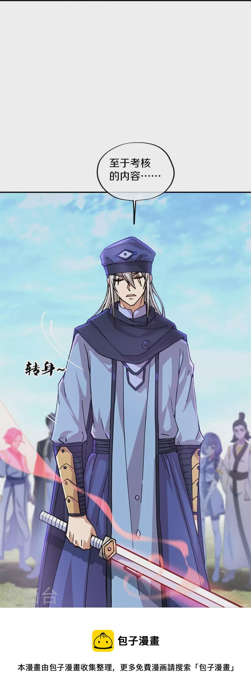 第364话 问道宝窟54