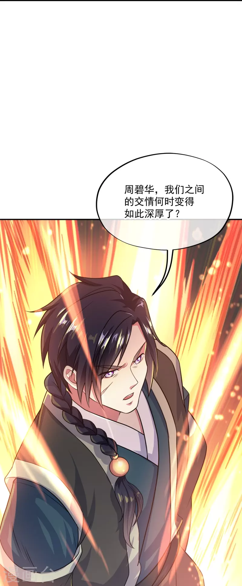 第344话 复活神兽25