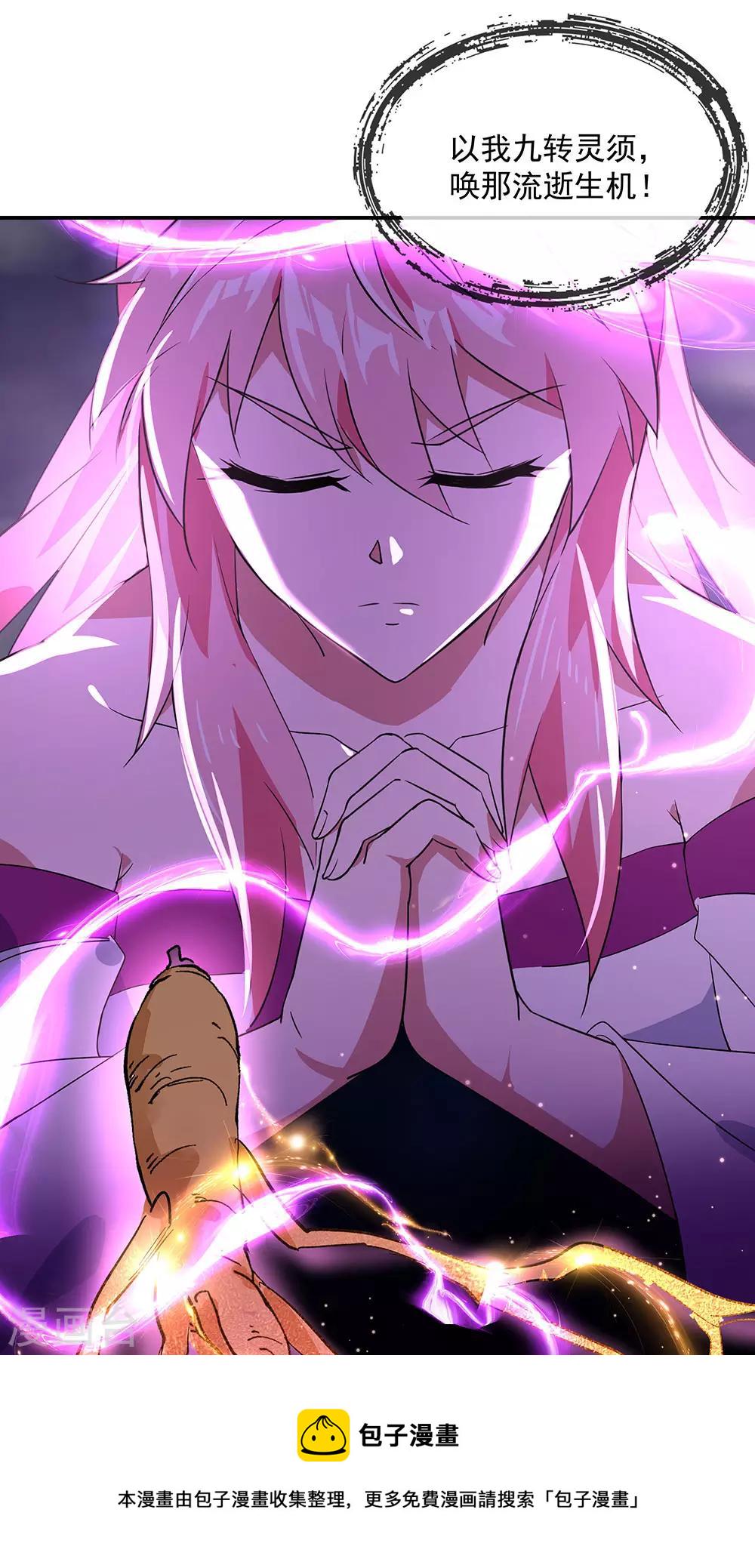 第223话 舍命相救7