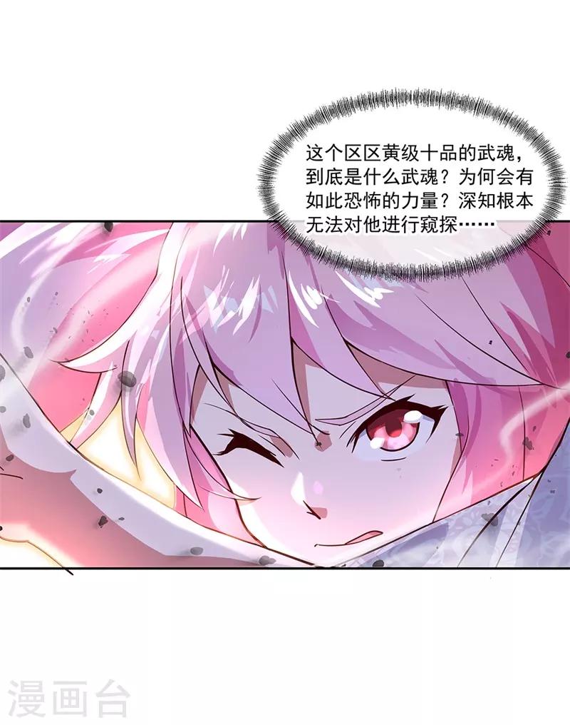 第130话 从此公主同行11