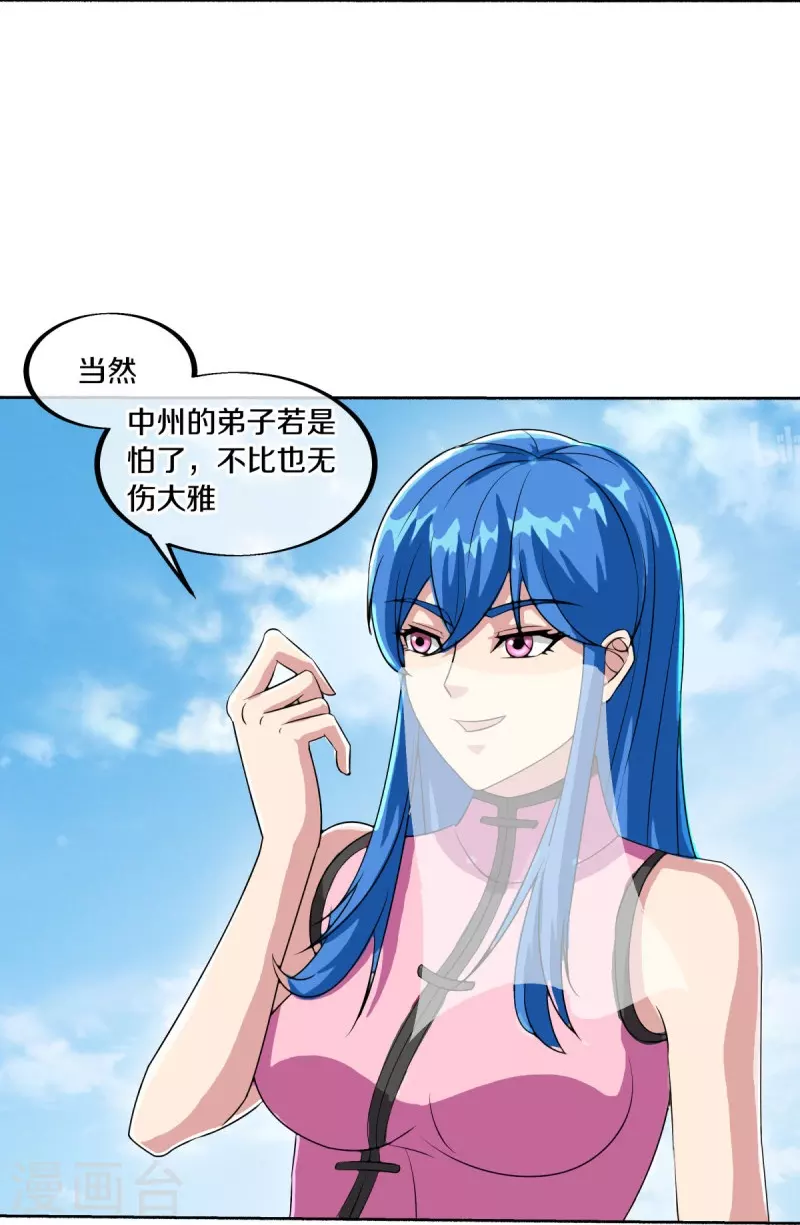 第462话 来者不善38