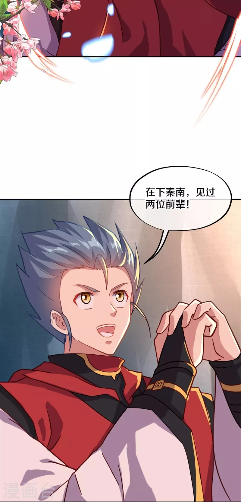 第363话 进问道山5
