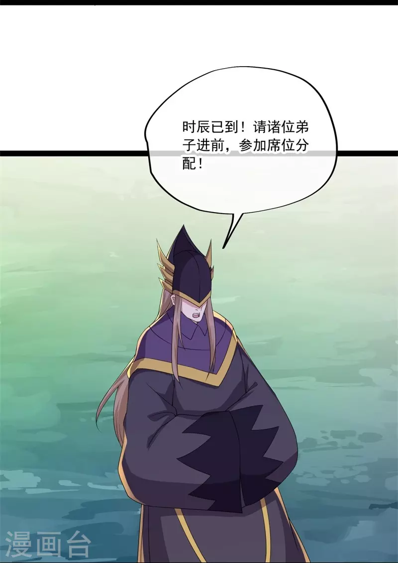 第396话 道源洞天12