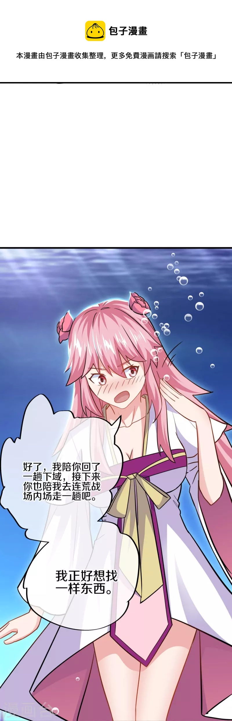 第435话 连荒战场24