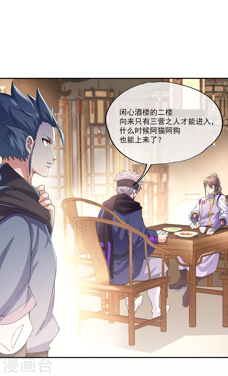 第327话 白虎城46