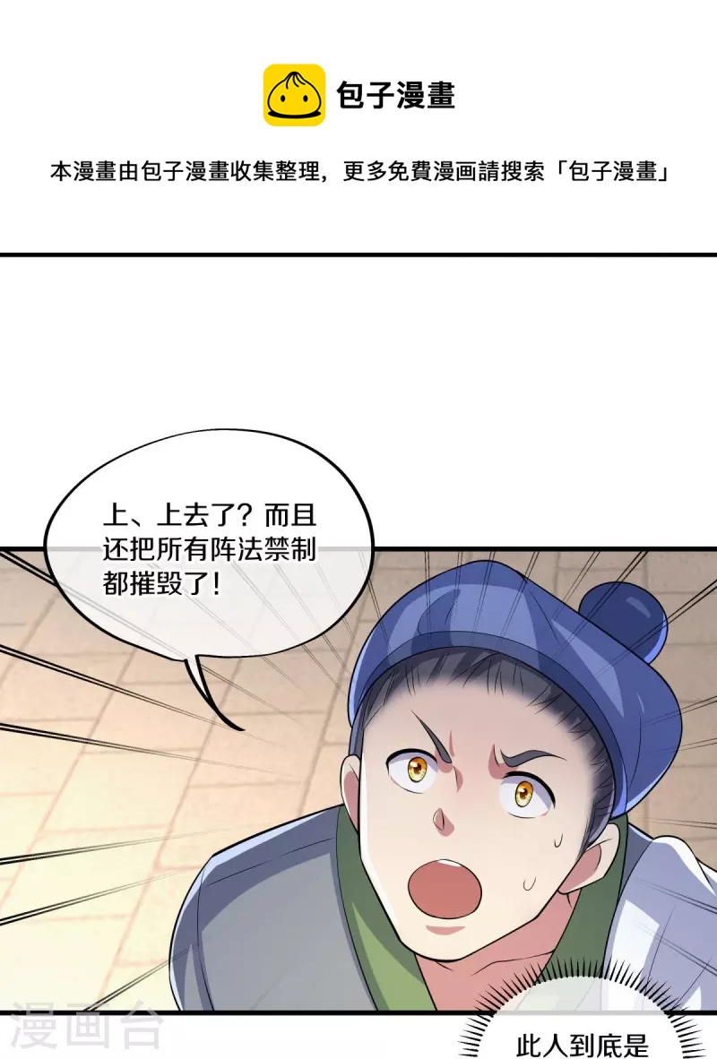 第442话 香楼闹事4