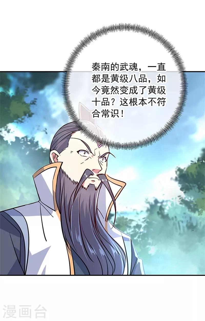 第158话 战神一出，谁与争锋？10