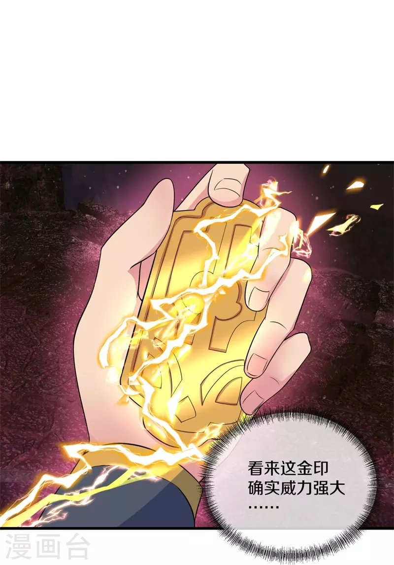 第399话 前往中道城31