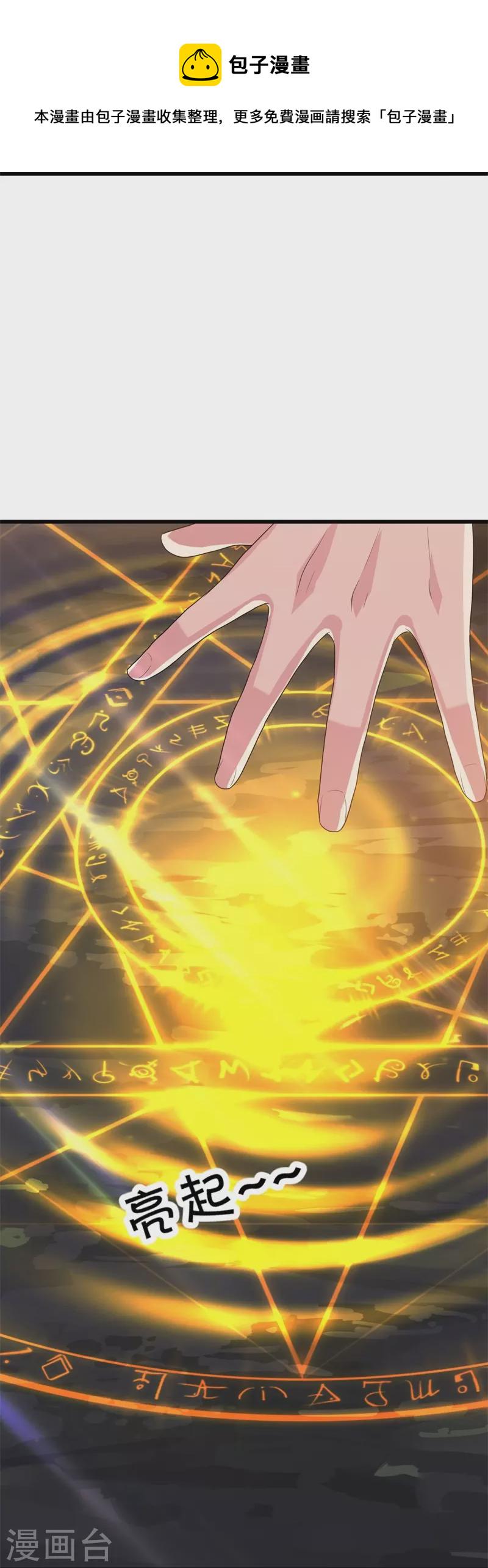 第426话 仙魔洞71