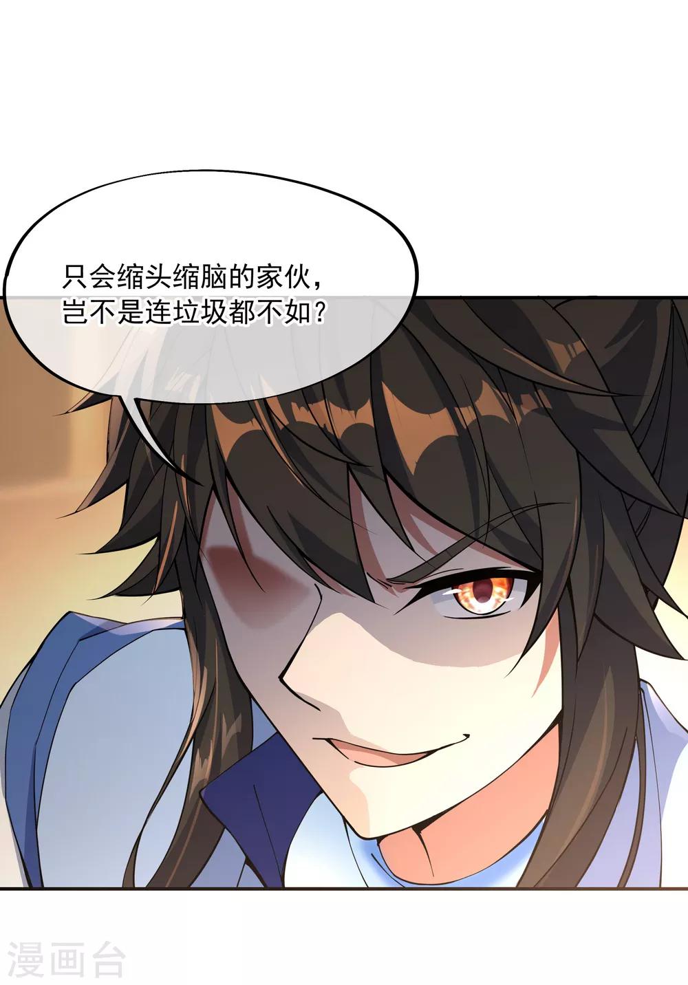 第53话 功法殿29