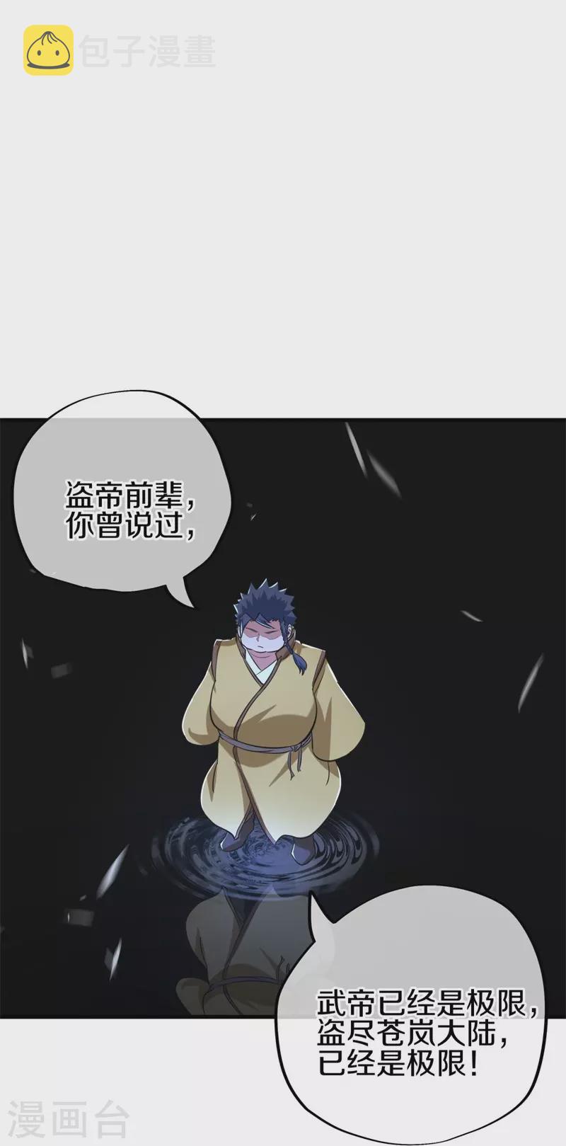 第410话 出山23