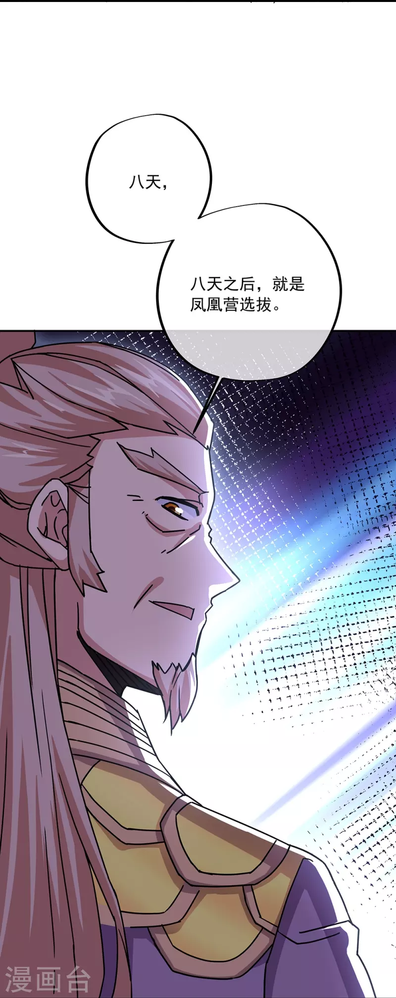 第321话 范家的阴谋16