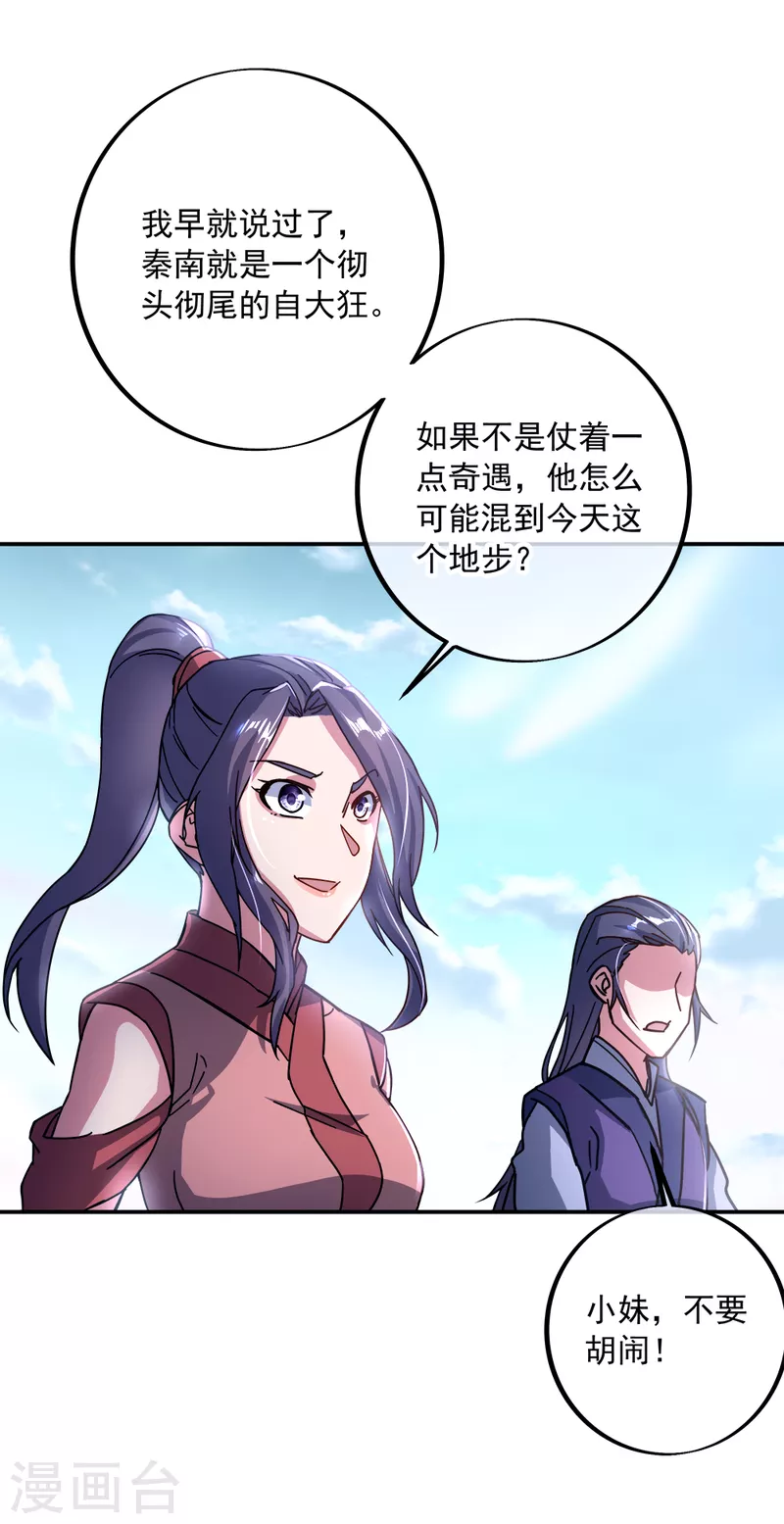 第295话 可笑的坚持3