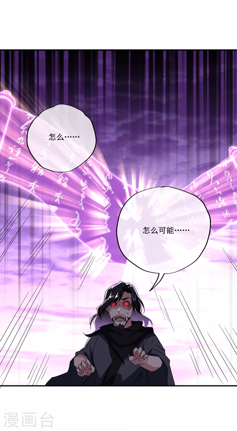 第311话 血坟试炼42