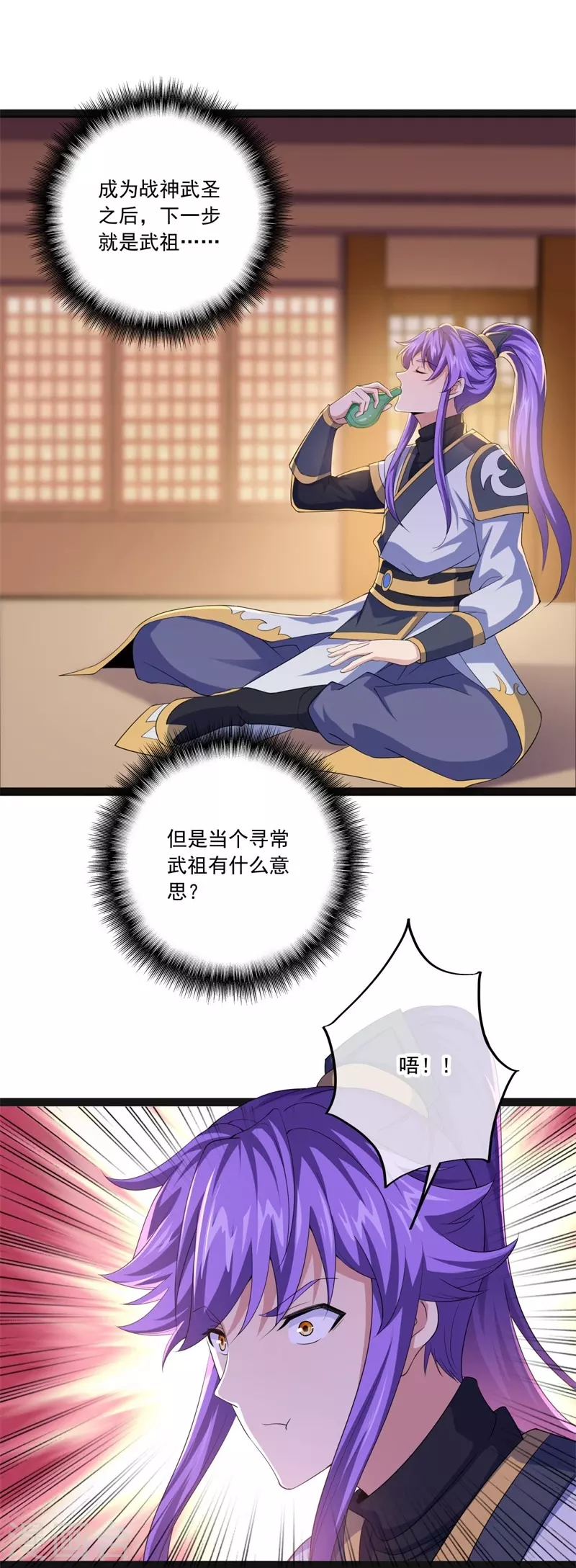 第396话 道源洞天2