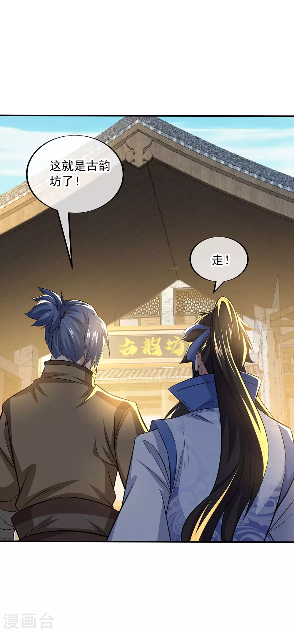 第255话 古韵坊22