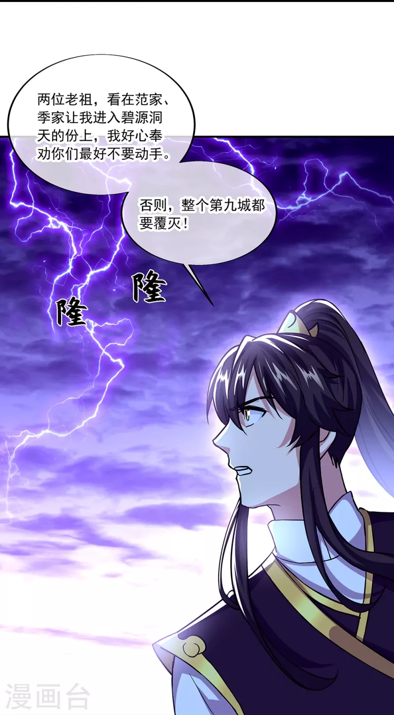 第324话 阴谋败露40