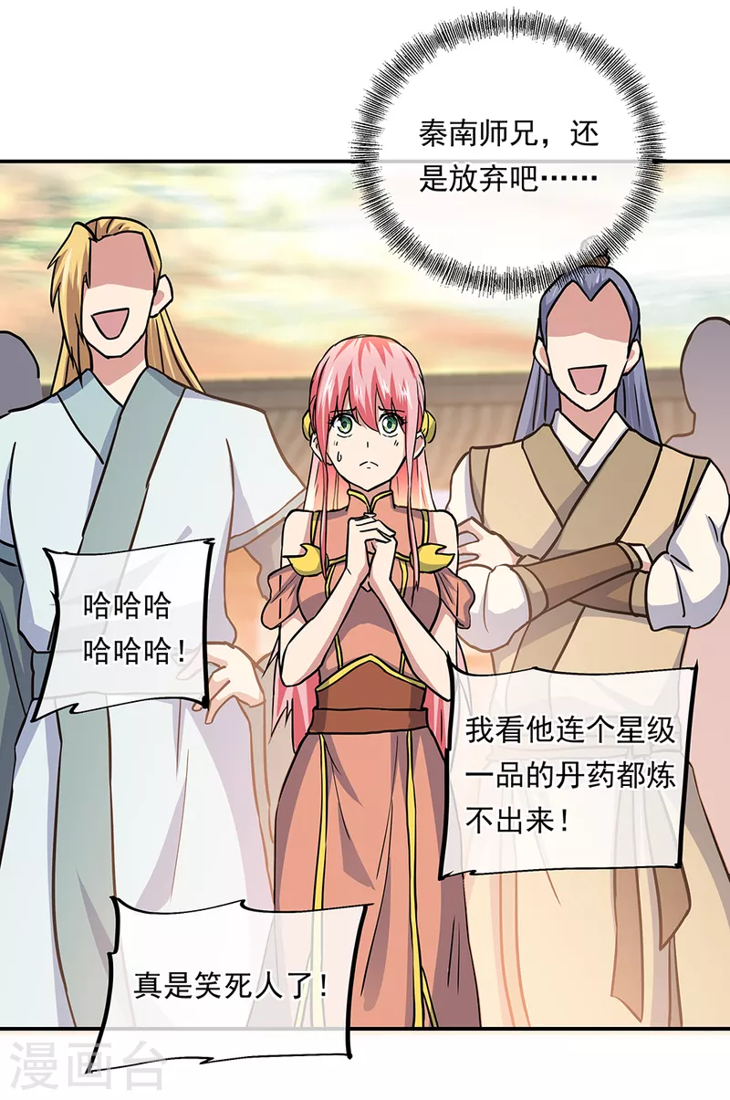 第291话 认输吧45