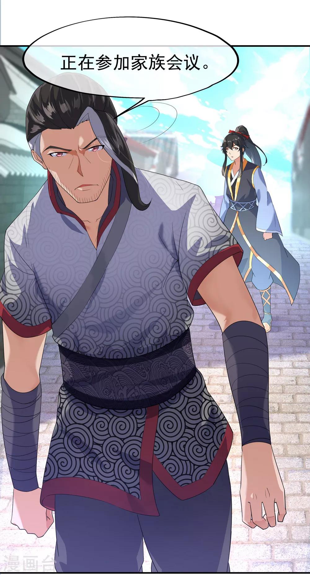 第19话 家族会议15