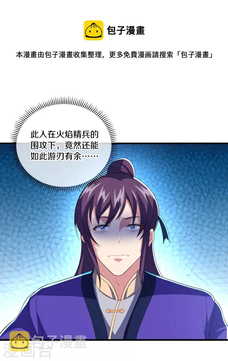 第442话 香楼闹事56