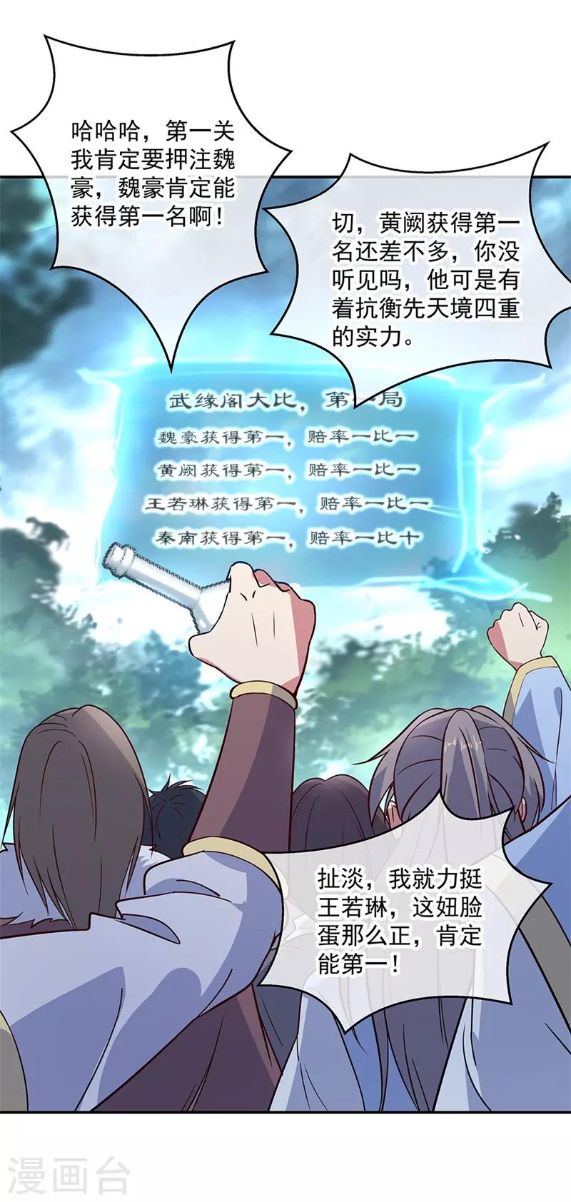 第145话 入阁24