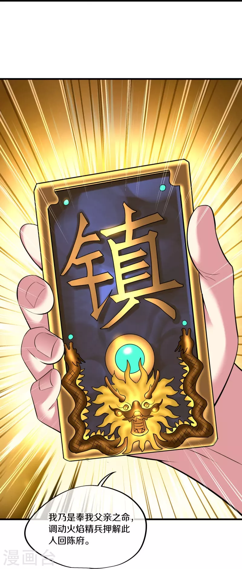 第442话 香楼闹事29