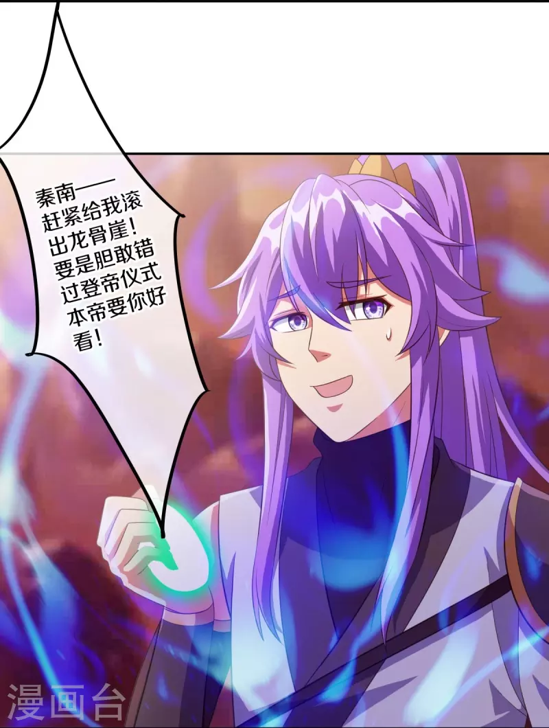 第461话 登帝之前52