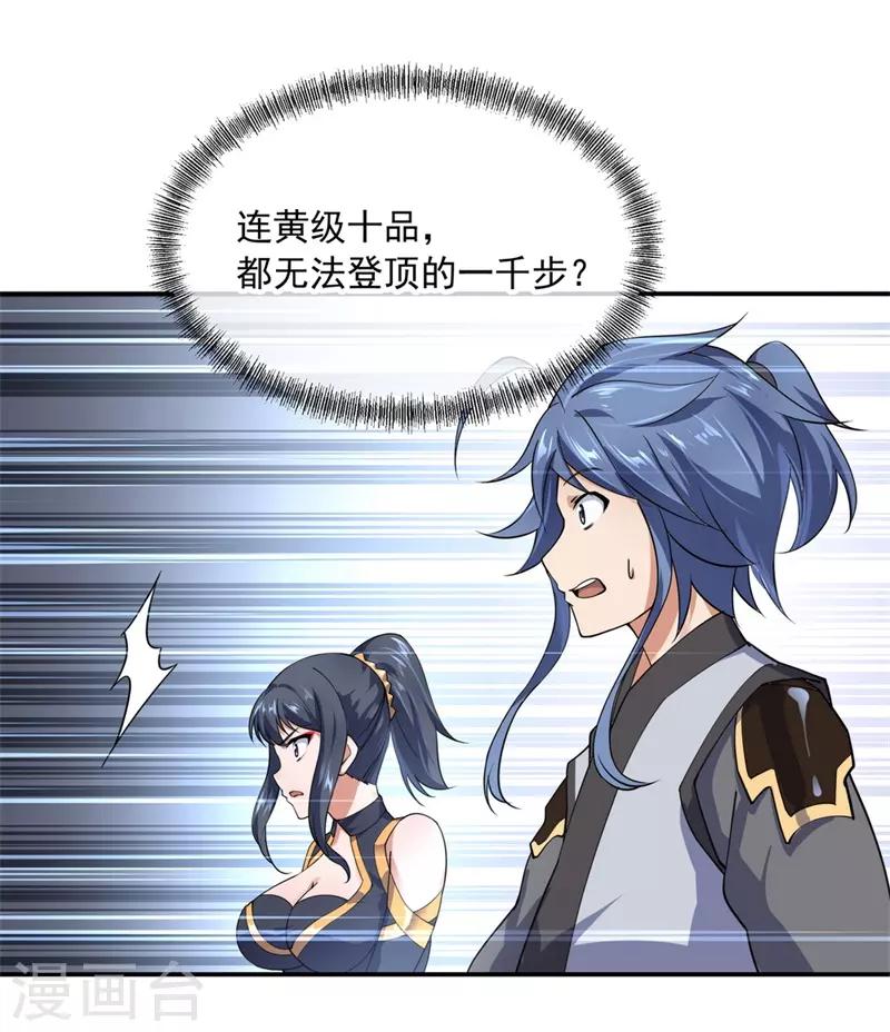 第83话 霸气君临13