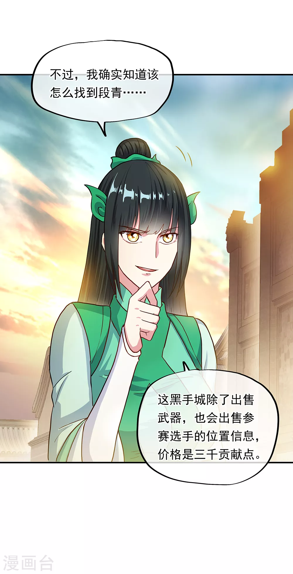 第281话 联手铲除段青30