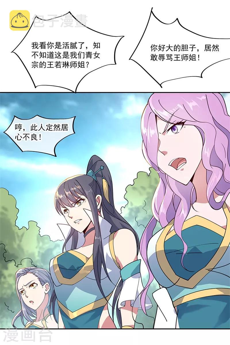 第138话 再度相遇11