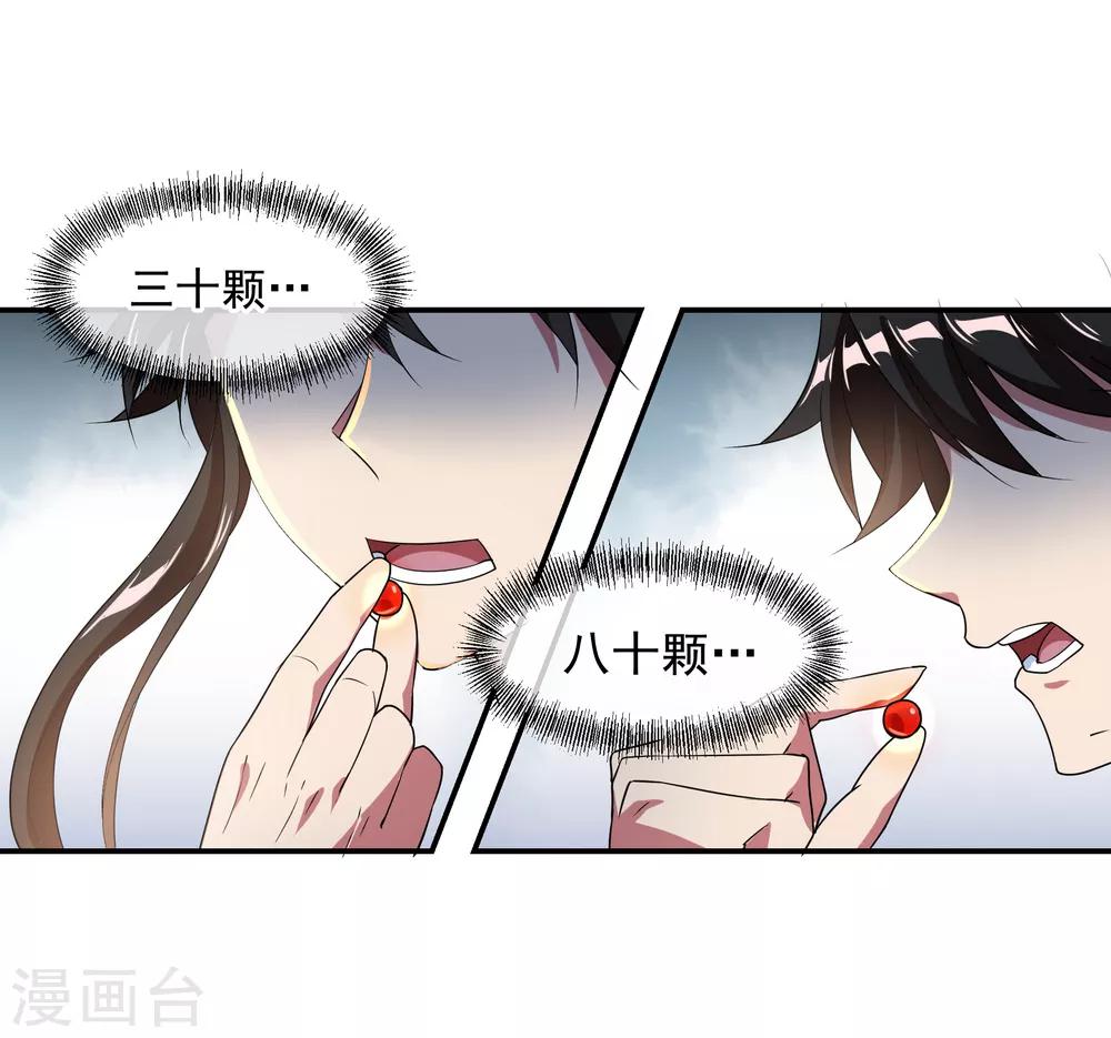 第26话 黄级八品5